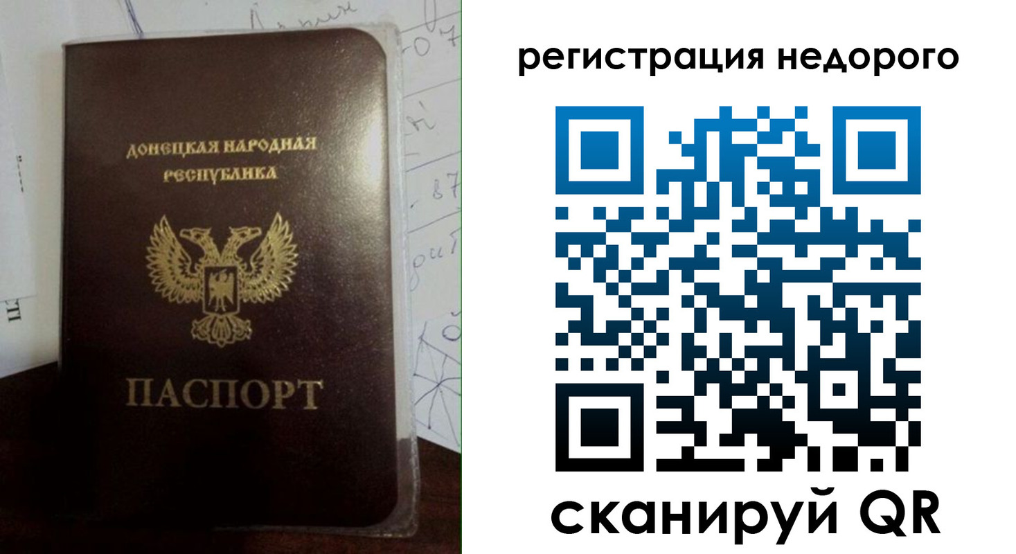 временная регистрация для школы в Учалы