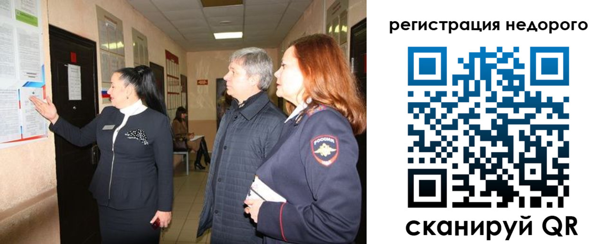 прописка для военкомата в Учалы