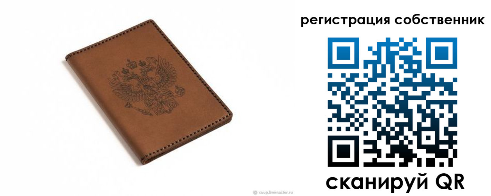 временная регистрация поиск в Учалы