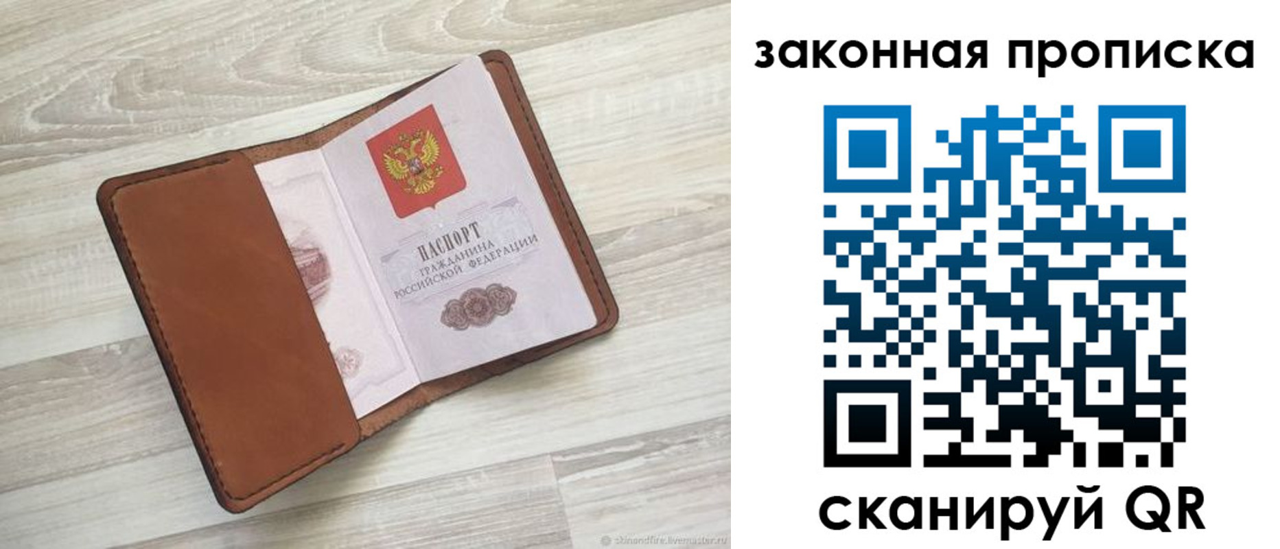 пропишу в квартире в Учалы