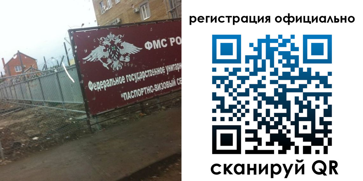 прописка в квартире в Учалы
