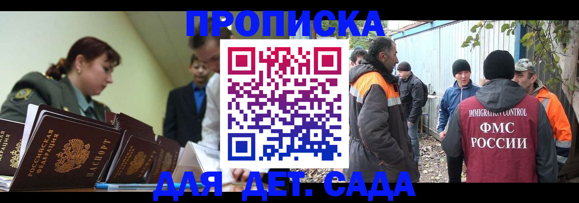 временная прописка в Учалы