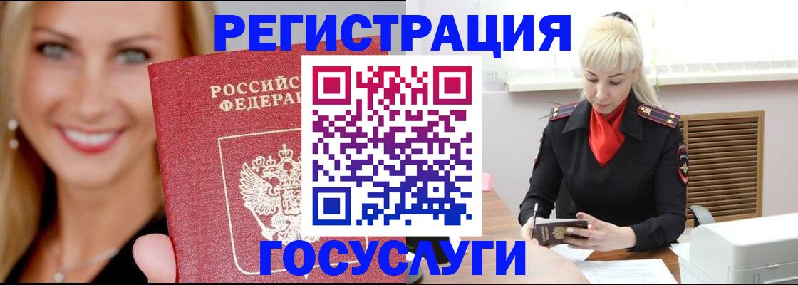 временная регистрация поиск в Учалы