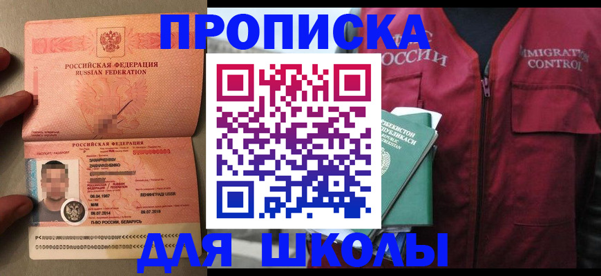 прописка штамп в Учалы