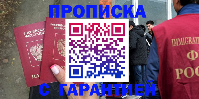 прописка паспорт в Учалы