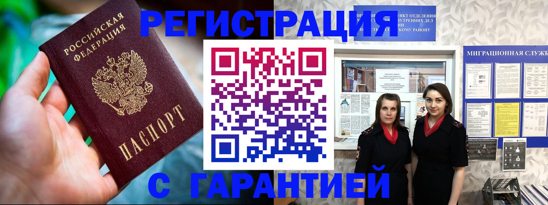 регистрация в Учалы