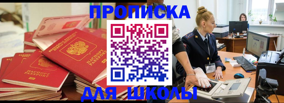 временная регистрация в Учалы