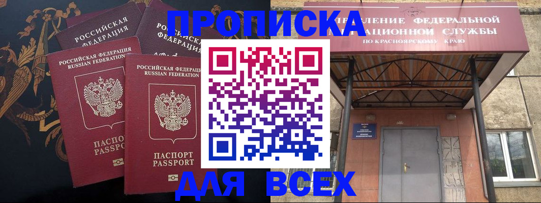 прописка регистрация в Учалы