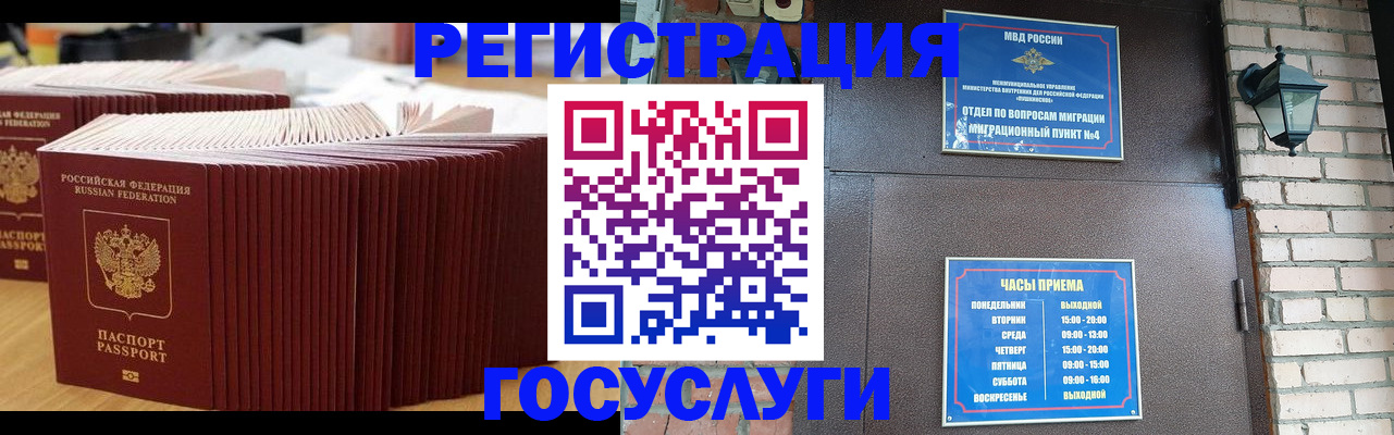 прописка для кредита в Учалы