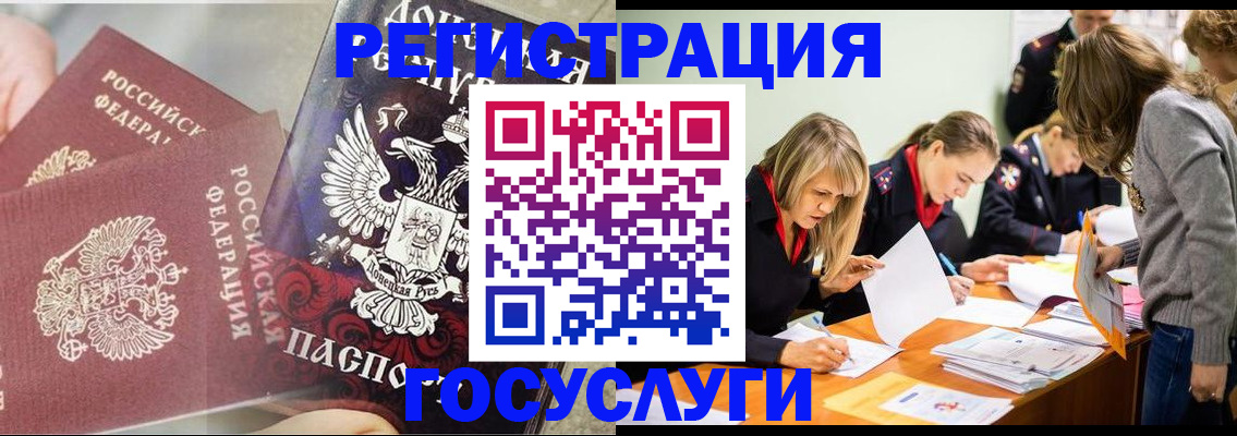 временная регистрация недорого в Учалы