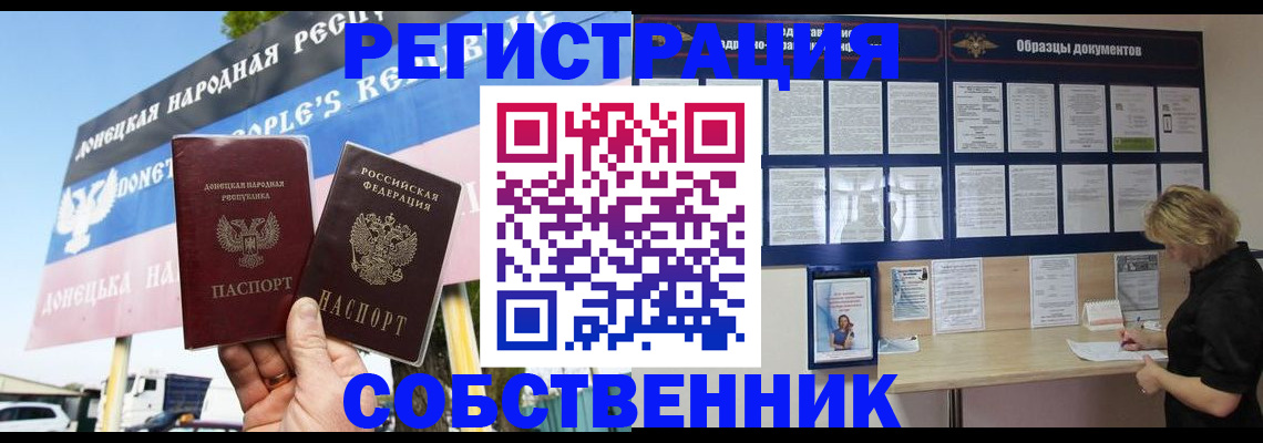 временная регистрация поиск в Учалы